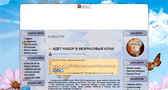 Desktop Screenshot of league-of-light.ru